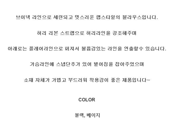 [제이스]P0000BIT/심플 슬리브 블라우스 (2Color)/데일리룩/고퀄리티/매력적인/모던한 /모임룩/감성핏/여리여리