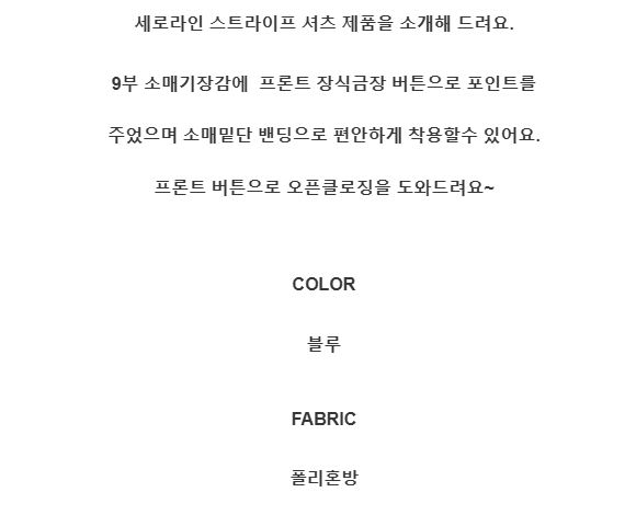 [제이스]P0000CKH/스트라이프 9부 셔츠/유연한소재/ 소프트한/늘씬함/시크함/ 데이트룩/앞단추블라우스