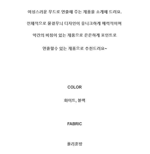 [제이스]P0000CFB/라운드 물결 셔츠(2Color)/유연한소재/ 소프트한/늘씬함/시크함/ 데이트룩/라운드넥