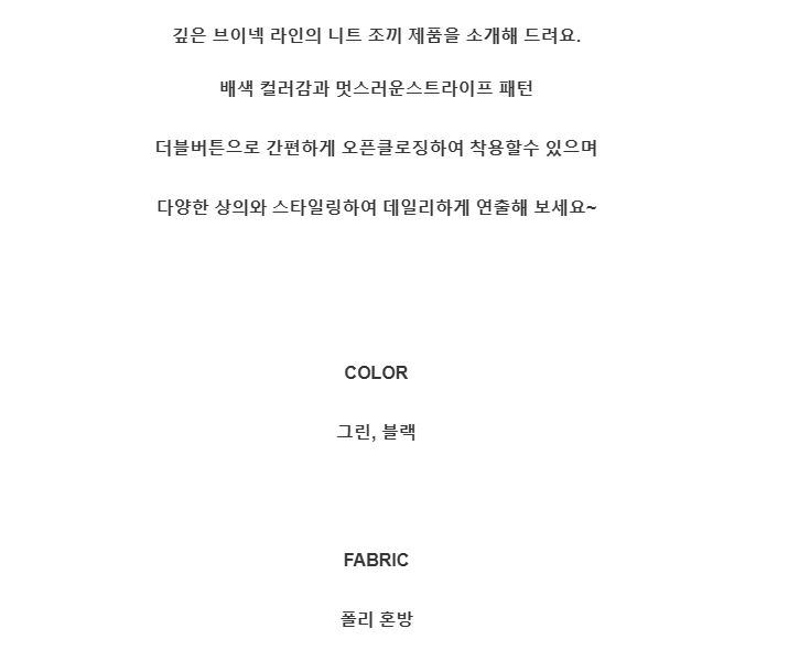 [제이스]P0000CFY/브이넥 니트 베스트(2Color)/모던한 /모임룩/감성핏/루즈핏/군살커버/프리미엄 소재/데일리