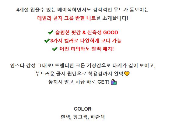 [제이스]P0000CUN/데일리 골지 크롭 반팔 니트(3color) 색상다양 니트반팔 라운드반팔 슬림핏 크롭티셔츠