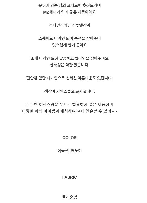 무료 [제이스]P0000CLY스퀘어 칼라 쉬폰 셔츠 (2color) 스퀘어넥  프릴 앞단추 쉬폰 소재 볼륨소매