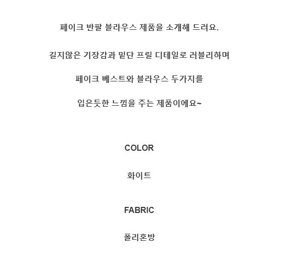 무료 [제이스]P0000CJU 페이크 블라우스 볼륨소매 밑단 프릴 러블리한 귀여운 베스트 블라우스
