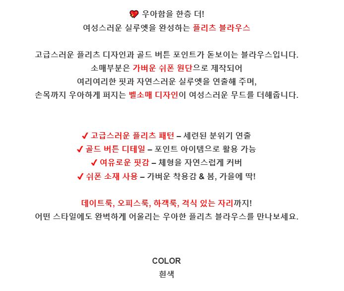 무료 [제이스]P0000CUO 로맨틱 플리츠 쉬폰 블라우스 골드버튼 벨소매 오피스룩 하객룩 데이트룩 세련미