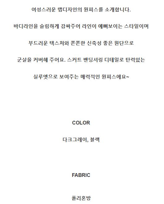 무료  [제이스]P0000BXC 슬림 셔링 랩원피스(2Color) 슬림스타일 쫀쫀한 신축성 원단 