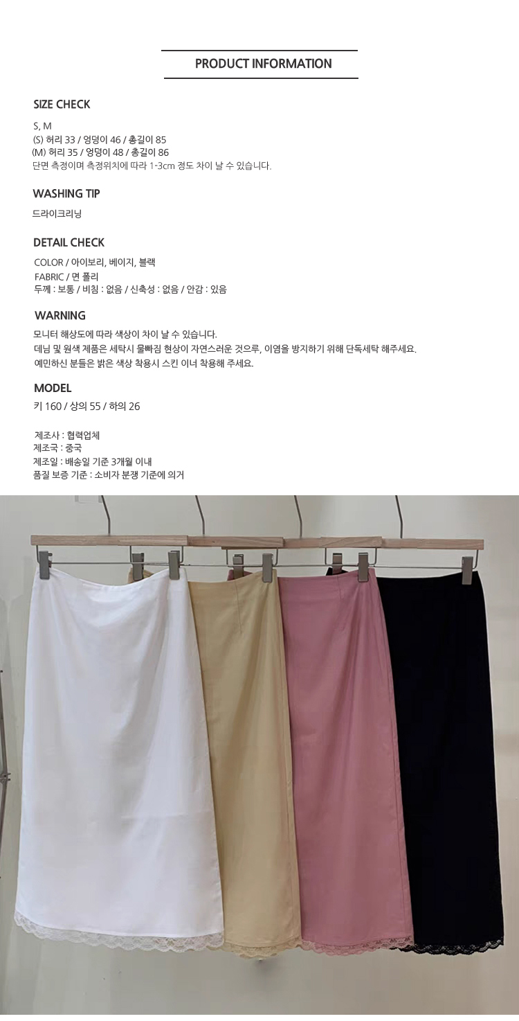 무료[ONN/[SK236]레이스 밑단 롱 스커트 뒤지퍼 디테일 러블리 뒤트임 h라인 니트,블라우스 코디 페미닌룩