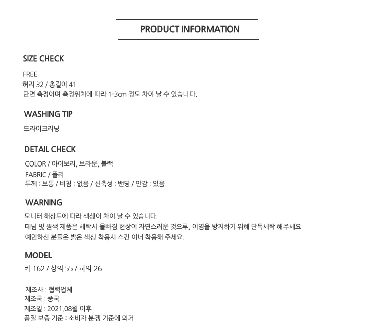 무료[ONN/[SK207] 호피 플레어 미니 스커트 레오파드 패턴 허리밴딩 플레어 라인 여성스러운 반바지 안감