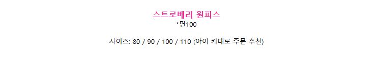 [DOO]46253781 딸기 카라 원피스 유아 원피스 카라  라인 볼륨 소매 앞단추 A라인 치마 귀여운 스트로베리