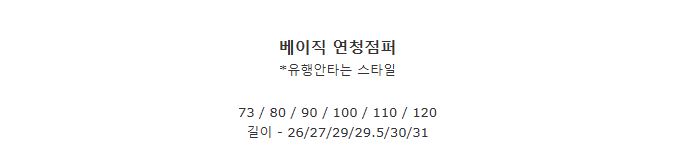 [DOO]40716946 밀크 연청자켓 아동 빈티지 청자켓 앞트임 카라 자켓  베이직 연청 점퍼 남녀 간절기 자켓