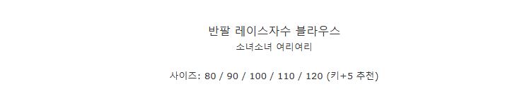 [DOO]38217638 반팔 미색 블라우스 귀여운 여아 레이스 자수 블라우스 브이라인 볼륨소매 여름 셔츠
