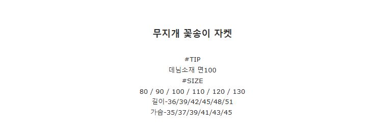 [DOO]28308970 무지개 꽃송이 자켓  구름 해피 여아 봄 점퍼 어린이 데님 소재 아동 자켓 점퍼