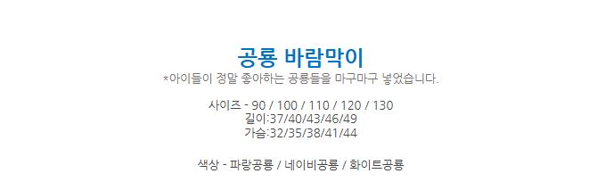 [DOO] 6731191 공룡 바람막이 후드 점퍼 아동 캐릭터 공룡 소풍 나들이 야유회 남아 남자아이 아우터