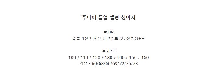 [DOO/ 10377781 단추 롤업 멜빵바지 어린이 여자 아이 청바지 편한바지 통바지 사이즈 다양  