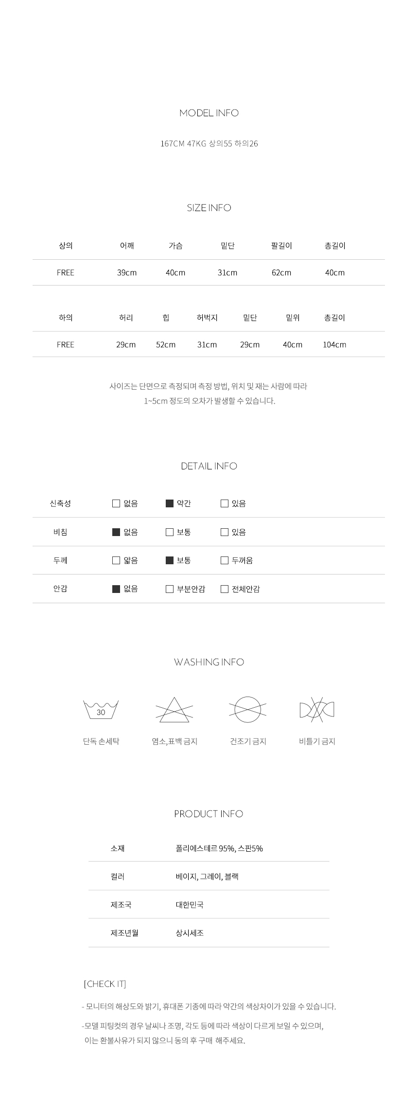 무료/OS206-크롭 후드 트레이닝 셋업  모자 앞지퍼 추리닝 운동복 색상다양 캐주얼 데일리룩 가슴사선라인