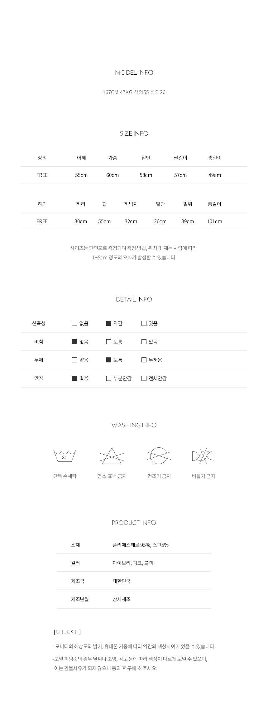 무료/OSS551-크롭 골지 맨투맨 셋업 라운드넥 허리 줄임끈  와이드바지 날씬핏 트레이닝복 데일리룩