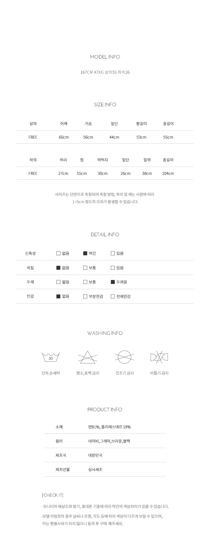 무료/OSS542-벨로아 트레이닝 셋업 와이드바지 날씬핏 트레이닝복 데일리룩 간절기 추리닝 라운드넥 세트