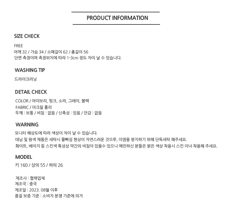 [ONN/ [CD405]골지 브이넥 가디건 유니크한 라인 오픈클로징 프론트 버튼 슬림핏 골지 일상룩 나들이룩