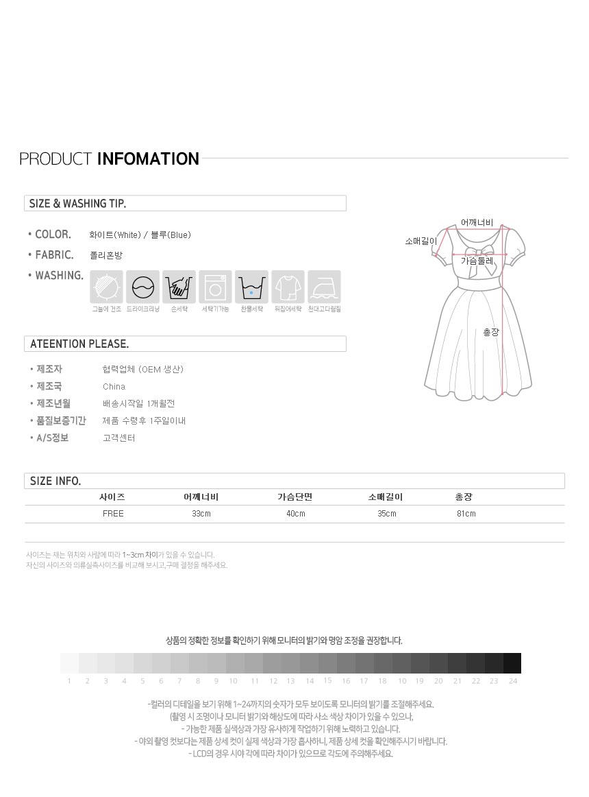 [제이스/ 브이넥 펀칭 원피스(2Color) 여름 스커트 사랑스러운 넥라인 소매밑단 레이스 브이라인 꽃무늬 