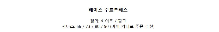 [DOO/ 55332955 레이스 수트 드레스 여자 아이 유아 돌복 잔치 축하 생일 드레스 쉬폰 리본 원피스 