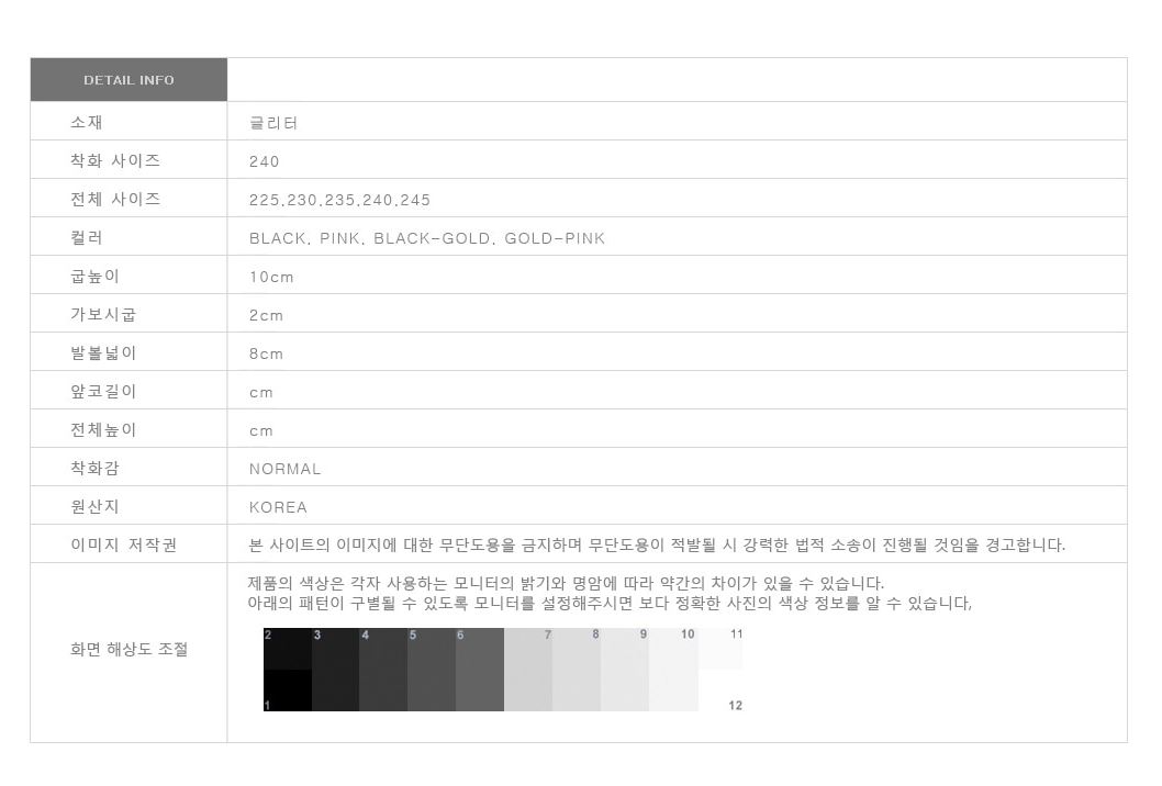 무료[LUC/ 국산 ES.1777 (4color) 글리터 코듀로이 가보시 샌들힐(10cm)하이힐 숙녀화 웨지 하이힐 정장화 굽높은