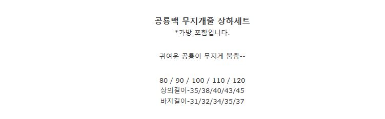 [DOO/ 23462786 공룡가방 무지개 상하세트 가방포함 줄무늬 라운드 셔츠 흰색 허리 밴딩 반바지 봄 나들이룩