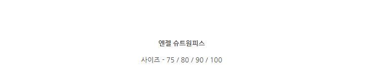 [DOO/ 7209867 엔젤슈트 원피스 유아 여름 면 나시 원피스 기저귀 똑단추 민소매 스퀘어 치마 돌복