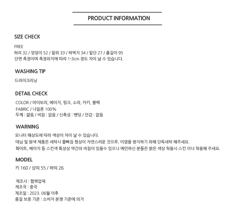 ONN/ [PT233]스트링 밴딩 와이드 카고 팬츠 바스락 소재 허리 스티링 와이드 바지 통 조절 캐주얼 에슬레저룩