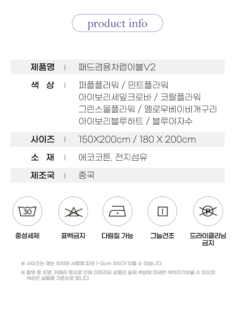 DOO 56291869 에코 코튼 원단 패드겸용차렵이불V2 차렵 이불 먼지없는 침구 간절기 부드럽고 편한 감촉