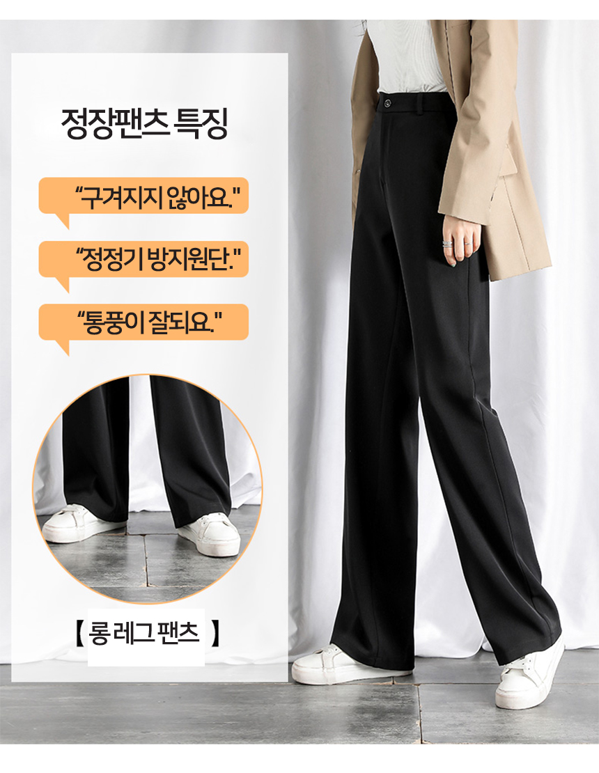 DOO23707180/퀄리티 좋은 롱 정장 여성 와이드 밴딩 팬츠 여자 하이웨스트 정장 바지 봄 가을 바지 