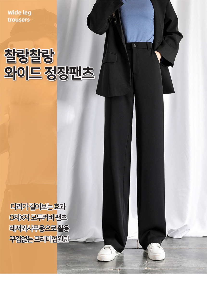 DOO23707180/퀄리티 좋은 롱 정장 여성 와이드 밴딩 팬츠 여자 하이웨스트 정장 바지 봄 가을 바지 