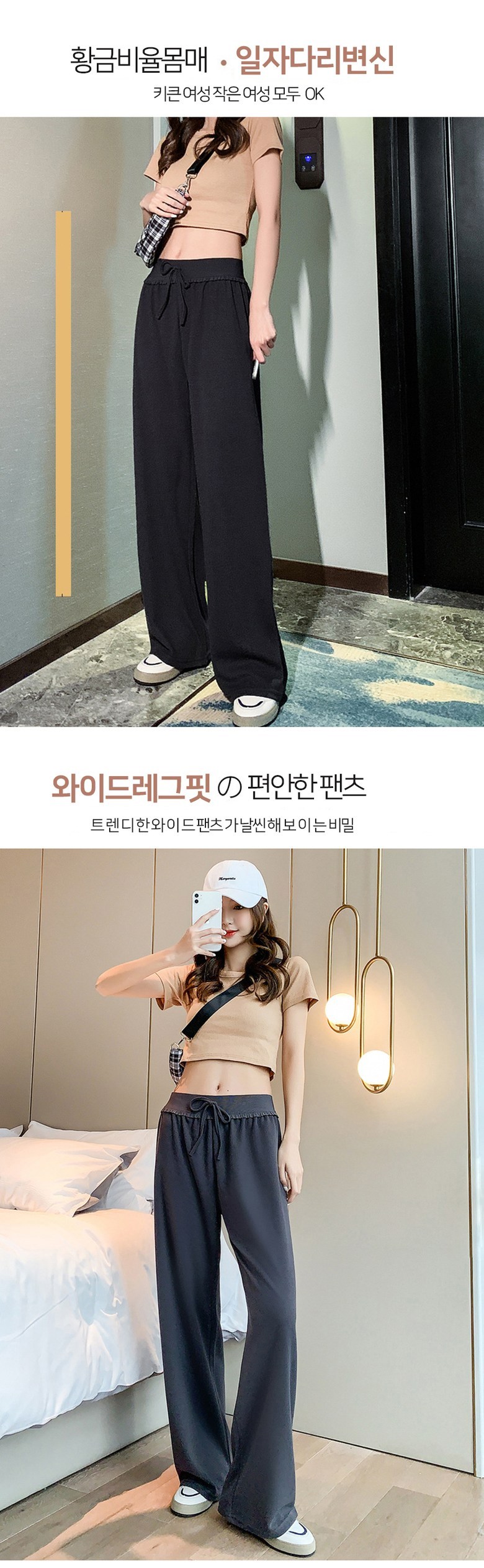 DOO23707211/구김 보풀없는 단체복 여자 프릴 냉장고 바지 여름 아이스 쿨 와이드 통풍 팬츠 