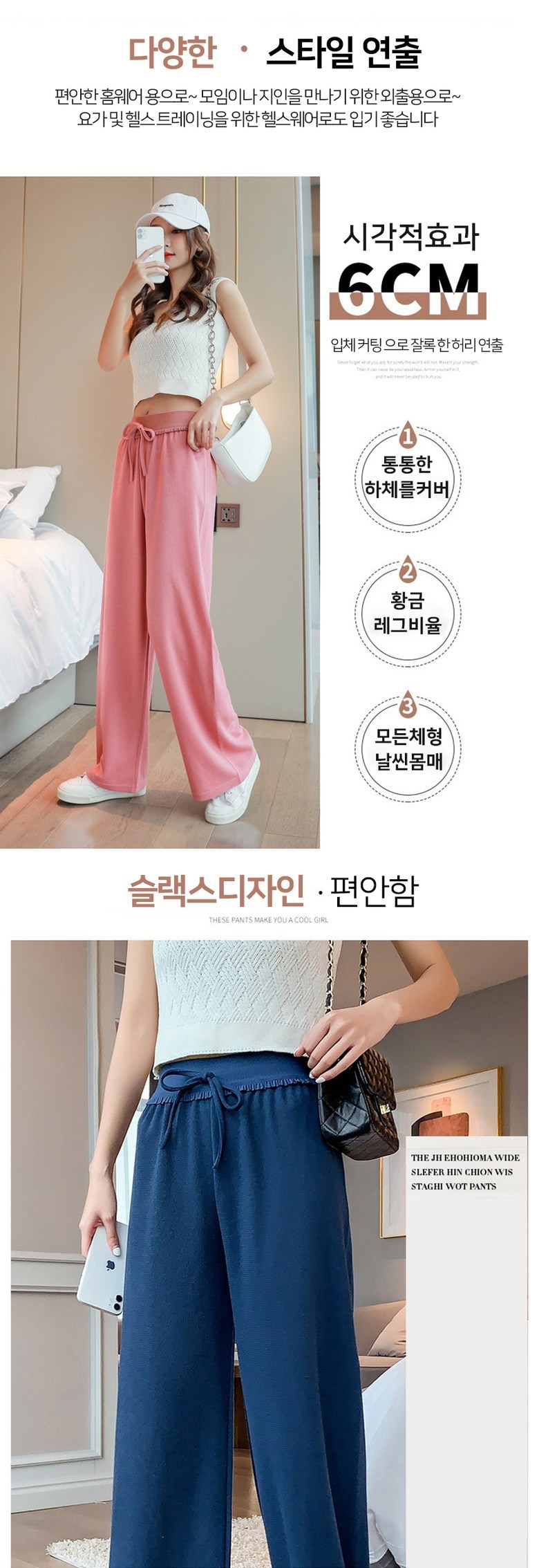 DOO23707211/구김 보풀없는 단체복 여자 프릴 냉장고 바지 여름 아이스 쿨 와이드 통풍 팬츠 