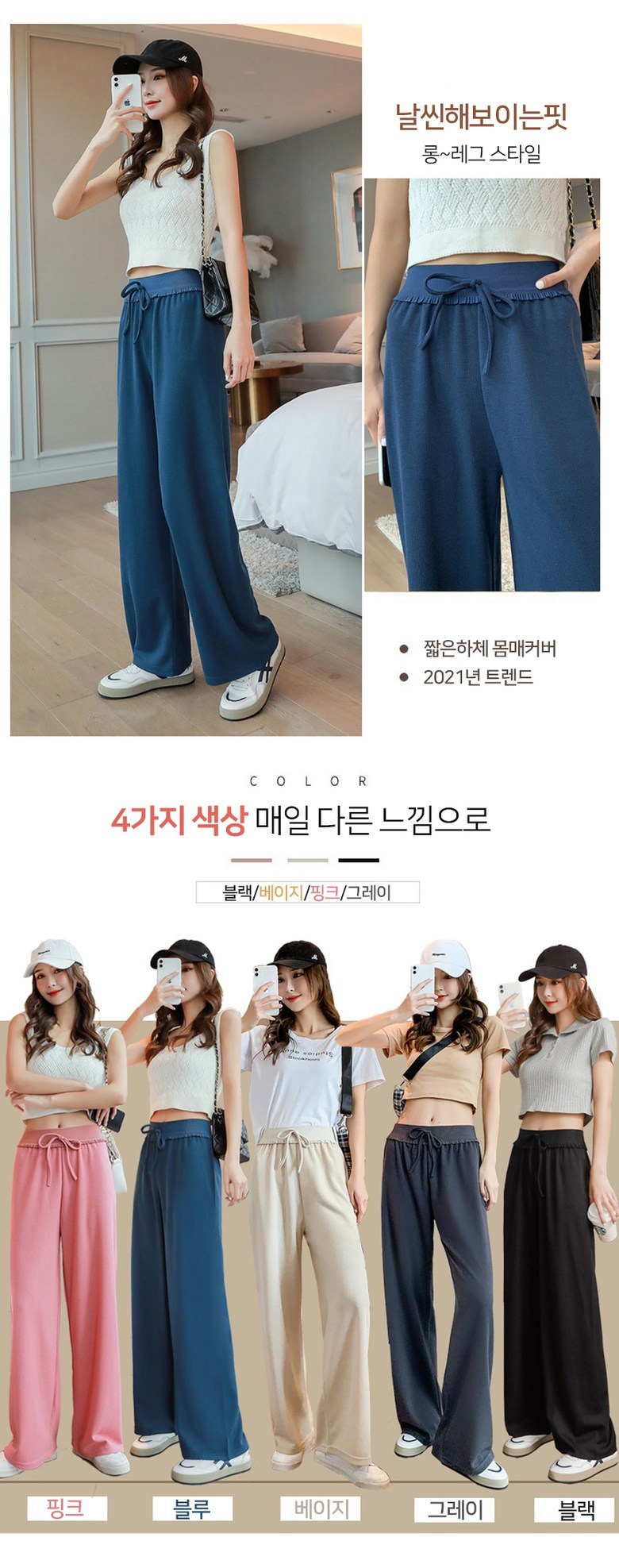 DOO23707211/구김 보풀없는 단체복 여자 프릴 냉장고 바지 여름 아이스 쿨 와이드 통풍 팬츠 