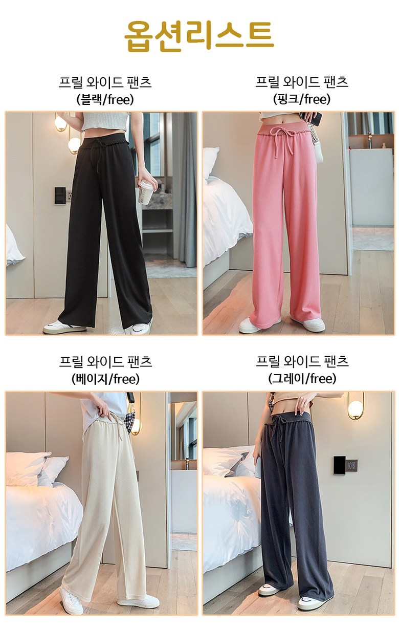 DOO23707211/구김 보풀없는 단체복 여자 프릴 냉장고 바지 여름 아이스 쿨 와이드 통풍 팬츠 