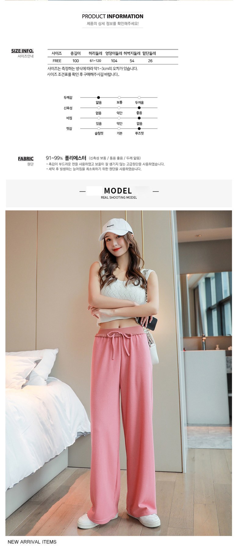 DOO23707211/구김 보풀없는 단체복 여자 프릴 냉장고 바지 여름 아이스 쿨 와이드 통풍 팬츠 