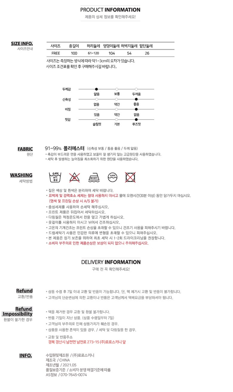 DOO23707211/구김 보풀없는 단체복 여자 프릴 냉장고 바지 여름 아이스 쿨 와이드 통풍 팬츠 