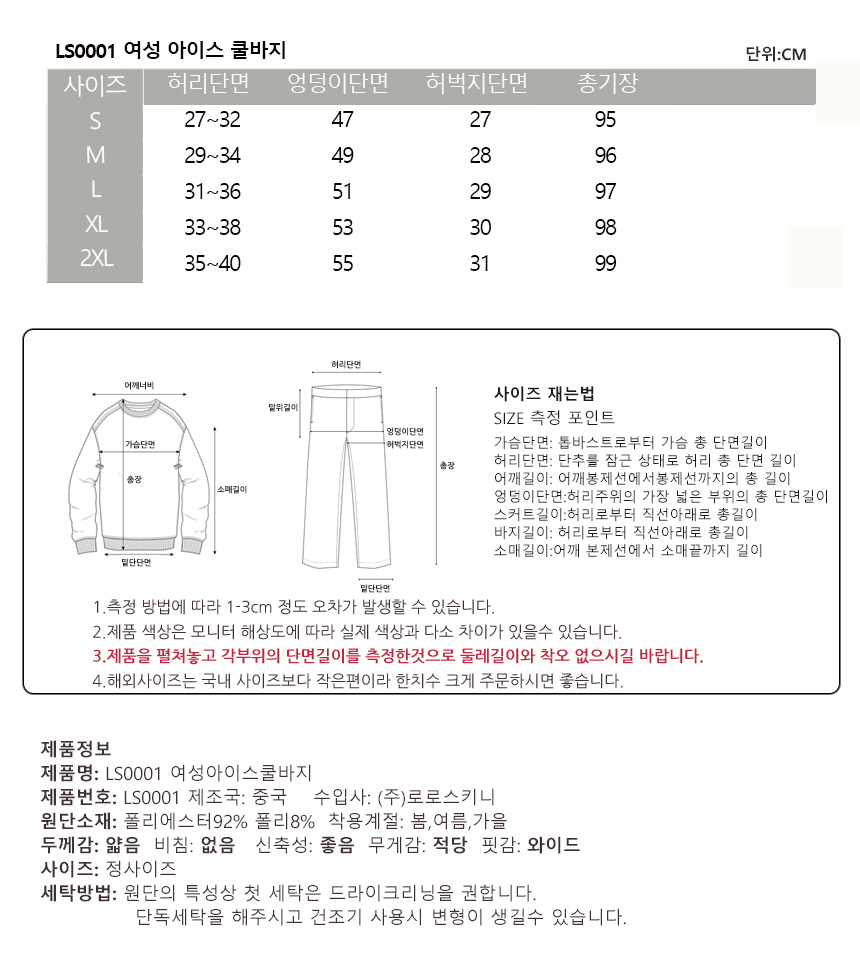 DOO23707212/편한 에어 메쉬 통기성 통풍 여자 와이드 아이스 쿨 냉감 바지 여름 일자 슬랙스