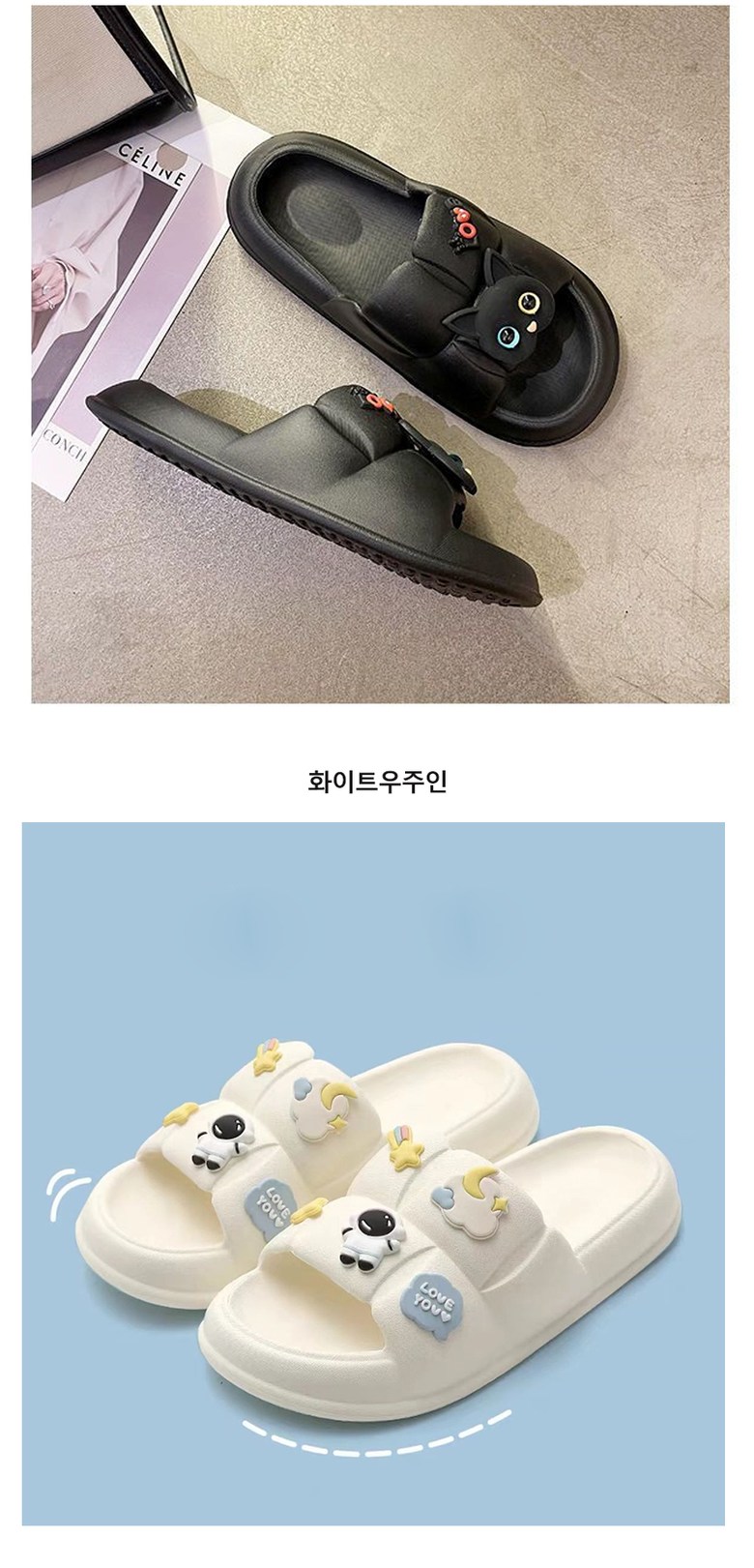 DOO 35517831 고양이 우주인 귀여운 캐릭 실내 슬리퍼 실내화 230~255 부드러운 EVA 소재