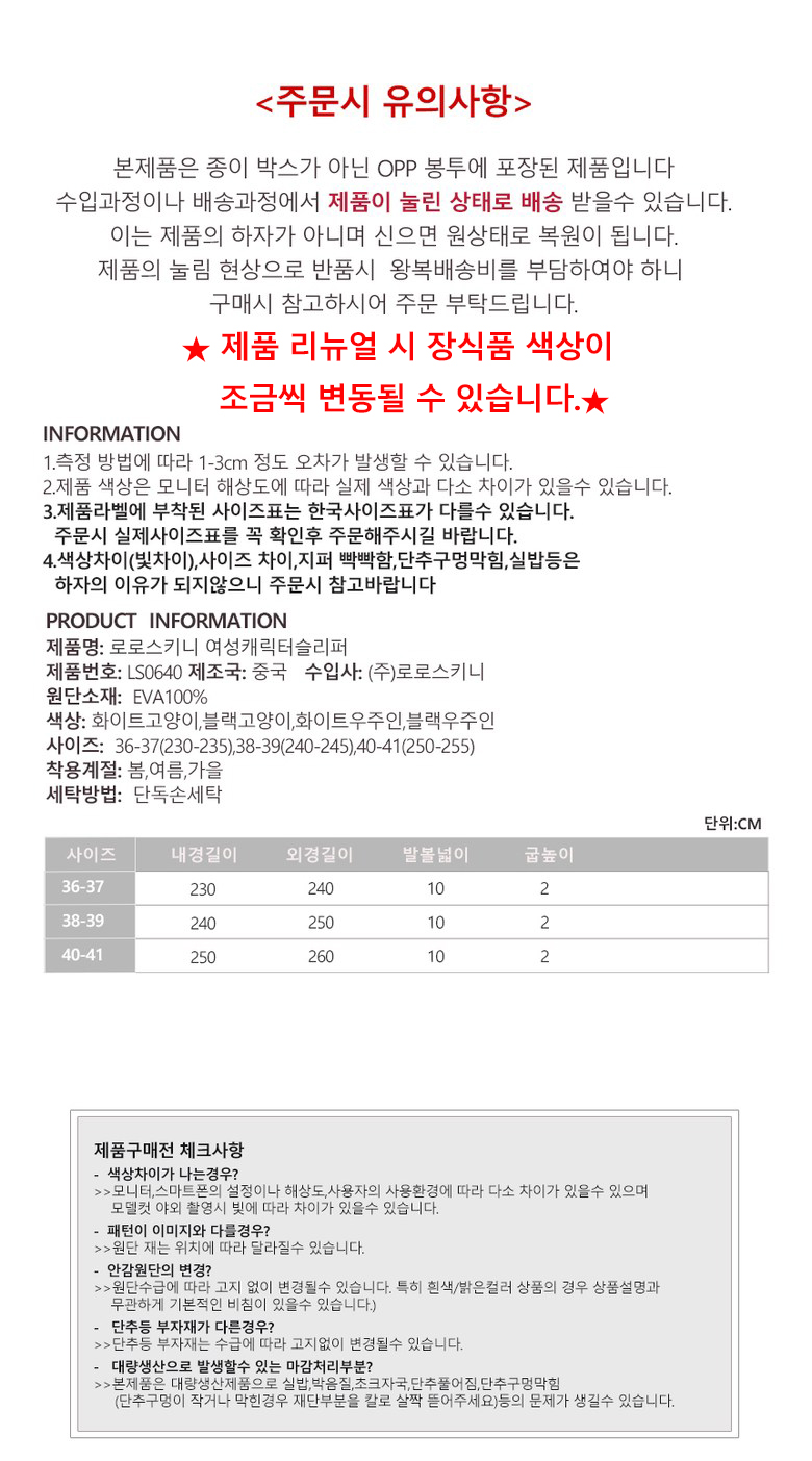 DOO 35517831 고양이 우주인 귀여운 캐릭 실내 슬리퍼 실내화 230~255 부드러운 EVA 소재