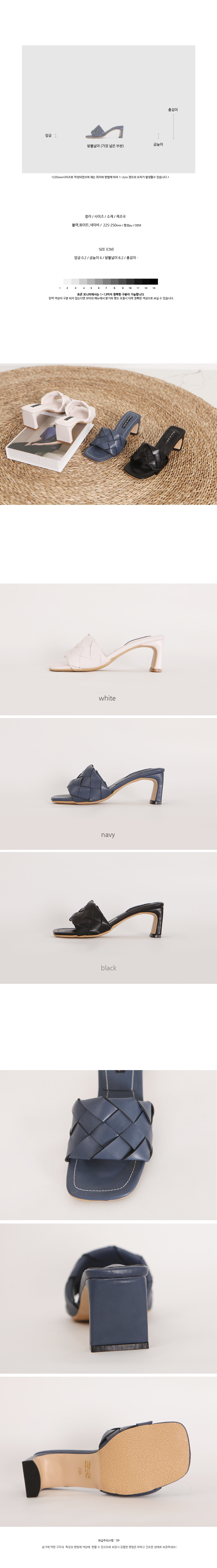[LUC] IM.1444 (3color) 스퀘어 매듭 뮬구두(7cm) 여름 슬리퍼 샌들 블랙 화이트 블루 225~250