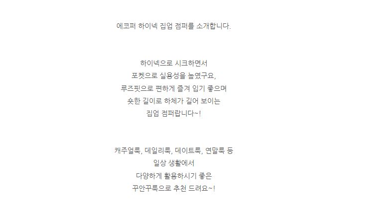 무료ONN [JP172] 루즈핏 숏 에코퍼 하이넥 집업 점퍼