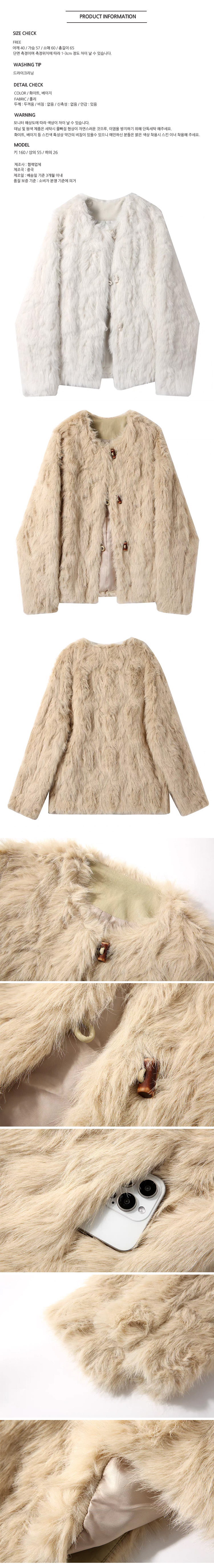 무료ONN[JK377] 페이크퍼 떡볶이 자켓 라운드넥 모던스타일 윈터 아우터