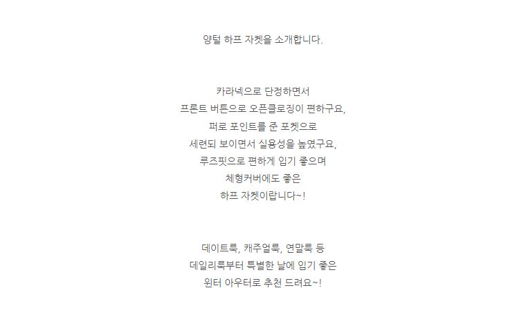 무료/ONN/[JK376]카라넥 양털 하프 자켓 프론트 버튼 오픈 클로징 루즈핏 하프 점퍼