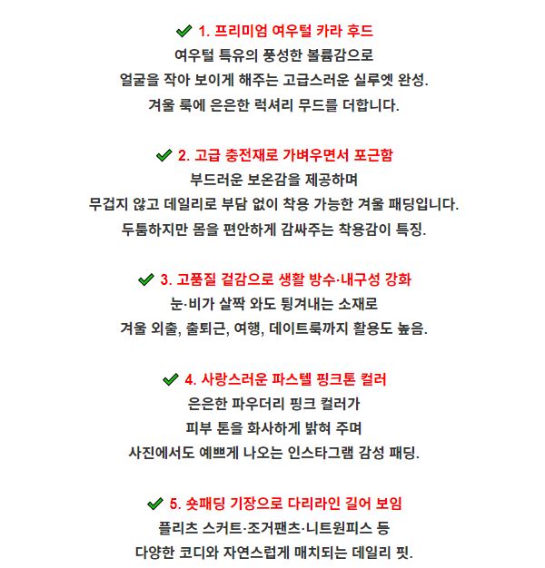 무료 [제이스]P0000CWO/겨울 프리미엄 여우털 후드 패딩 다운 재킷