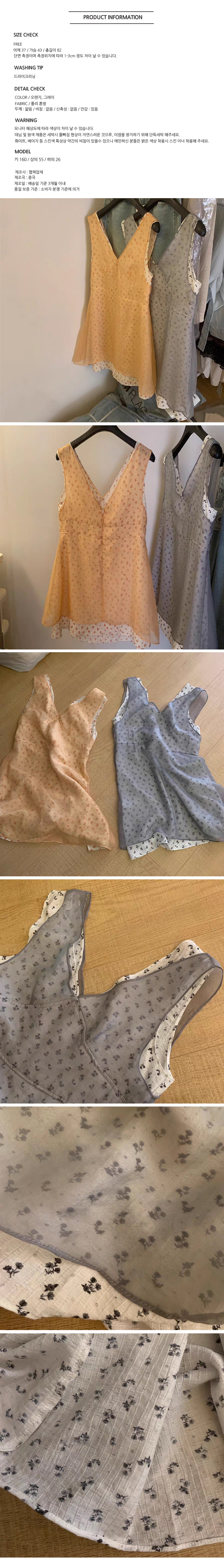 ONN/[OPS1501]플라워 레이어드 미니 원피스 팬츠코디 플라워 망사 민소매 바캉스룩 레이어드룩