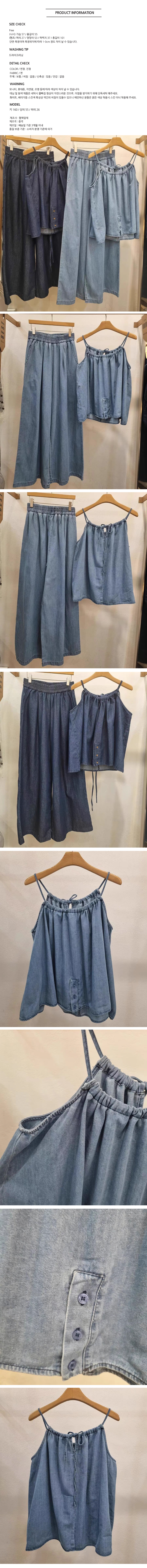 무료ONN/[SET334]데님 나시 블라우스 와이드 팬츠 투피스 (세트제품) 발랄 귀여운 코디 체형커버 끈조절