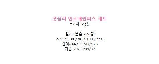 [DOO]44359330 햇플라 민소매 원피스 +모자 세트 아기 나시 꽃무늬 원피스