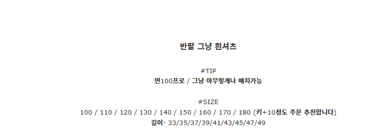 [DOO]14619650 아동 행사용 흰색 반팔 남방  유아 어린이집  유치원 연주회  나비 넥타이 남녀공용 카라 남방 셔츠 재롱잔치
