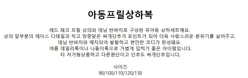 [DOO]64045091 유아동 레드체크 프릴 상하복