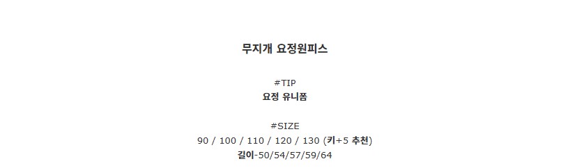 [DOO]26657640 여자 레인보우 민소매 원피스 요정 치마 프릴 끈 플레어 스커트